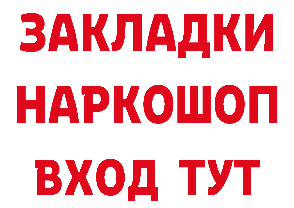 Бутират вода вход сайты даркнета гидра Петровск-Забайкальский